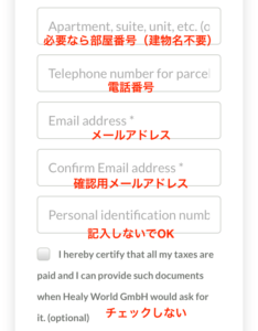 ヒーリーの購入手順・スマホ | Healy（ヒーリー）波動調整器おすすめサイト