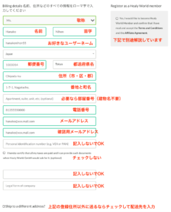 ヒーリーの購入手順・PC | Healy（ヒーリー）波動調整器おすすめサイト